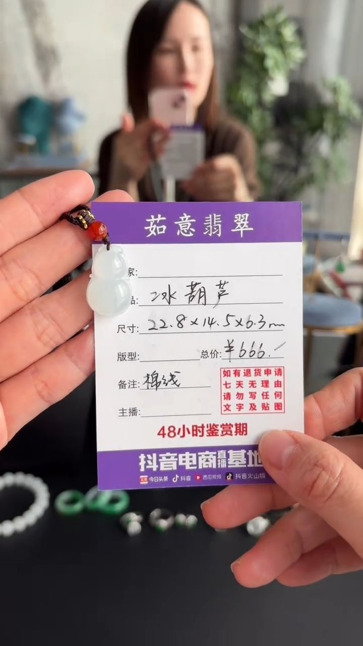 【闪购商品】翡翠吊坠(不含链)未镶嵌茹意翡翠冰葫芦