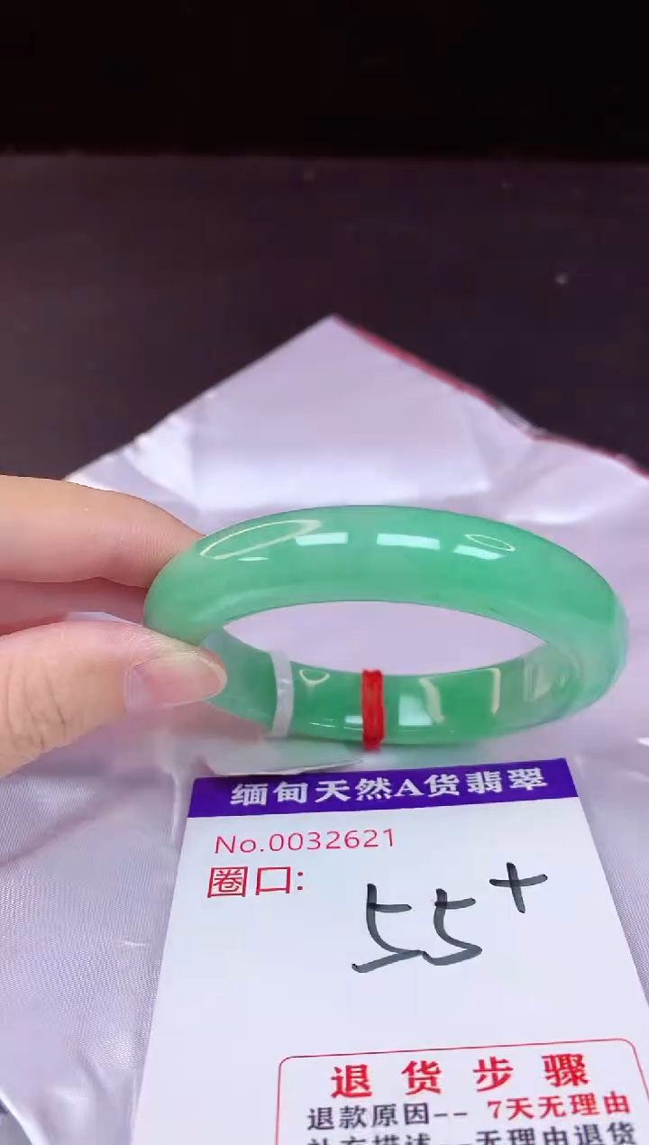 翡翠手镯未镶嵌55+             