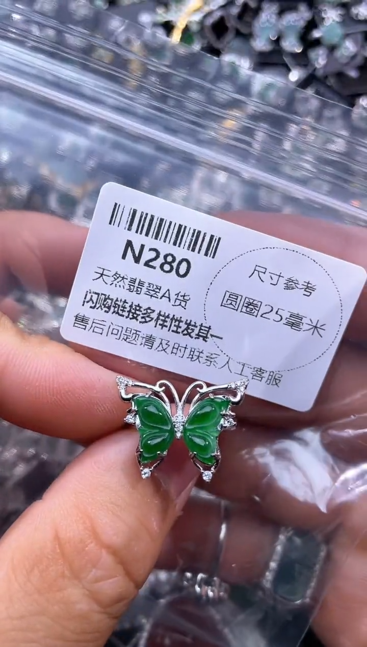 【闪购商品】翡翠颈饰未镶嵌N280戒指