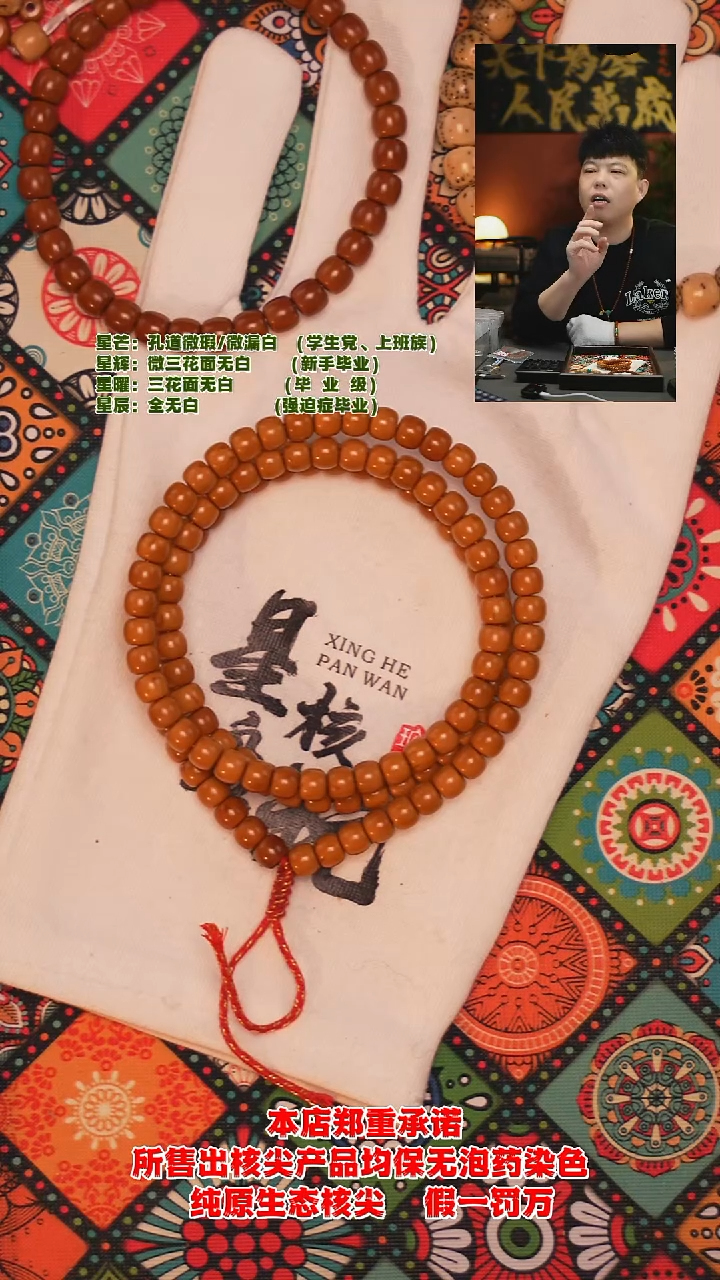 吊坠橄榄核6.1mm老挝极限弧几乎全无白核尖长串（微微紫皮福利款）