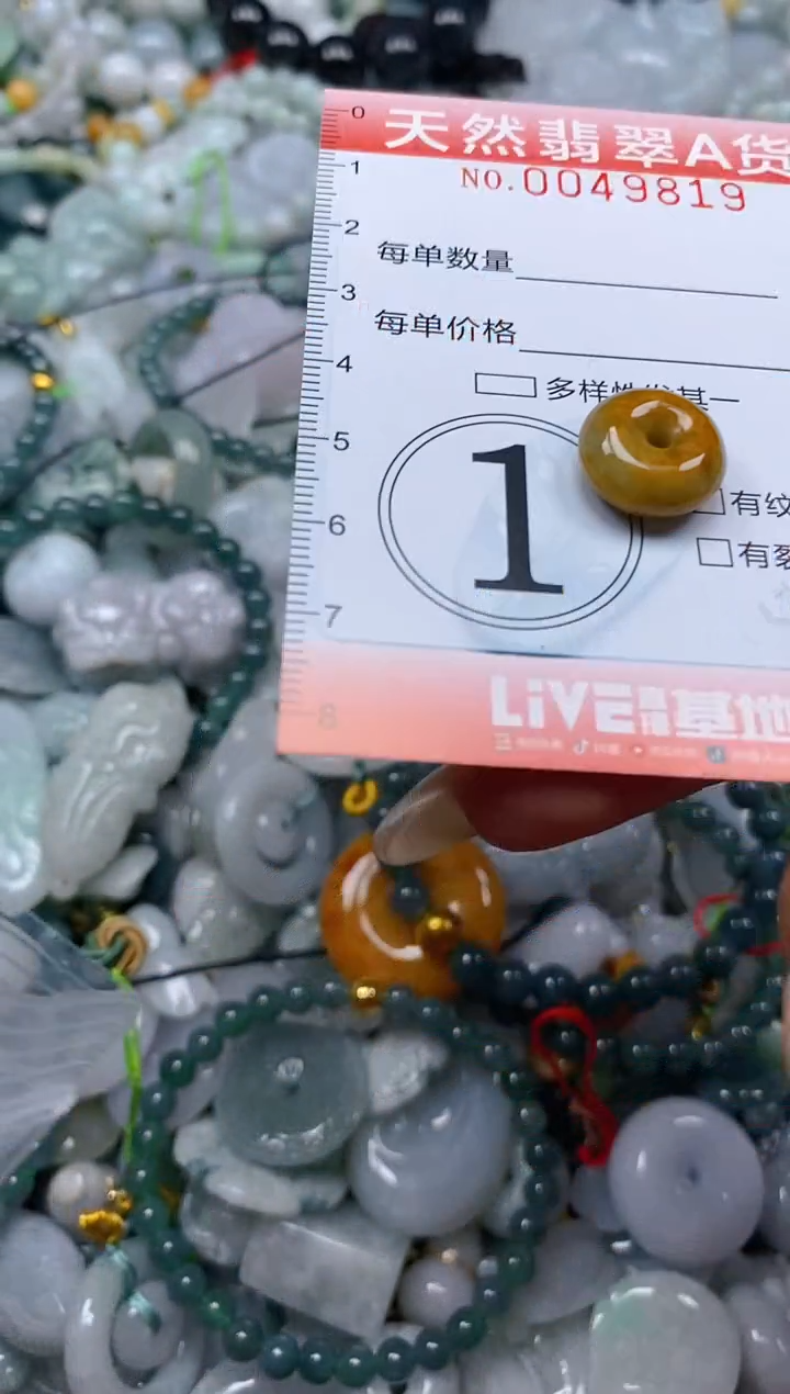 翡翠未镶嵌颈饰闪购0049819