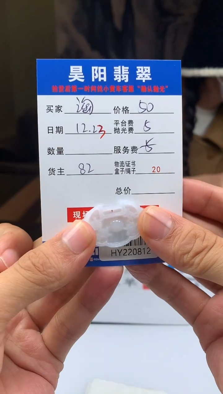 未镶嵌定制翡翠淘****鹅HY220812
