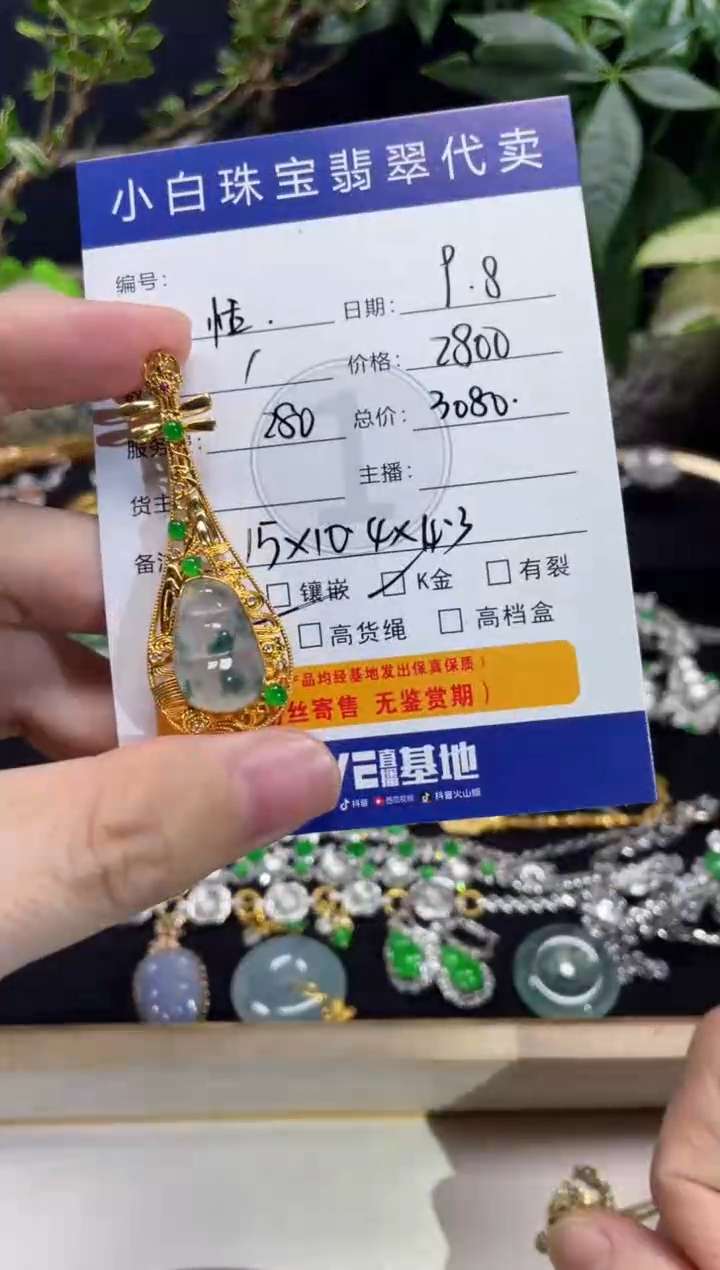 18K金镶嵌翡翠耳饰恬*吊坠