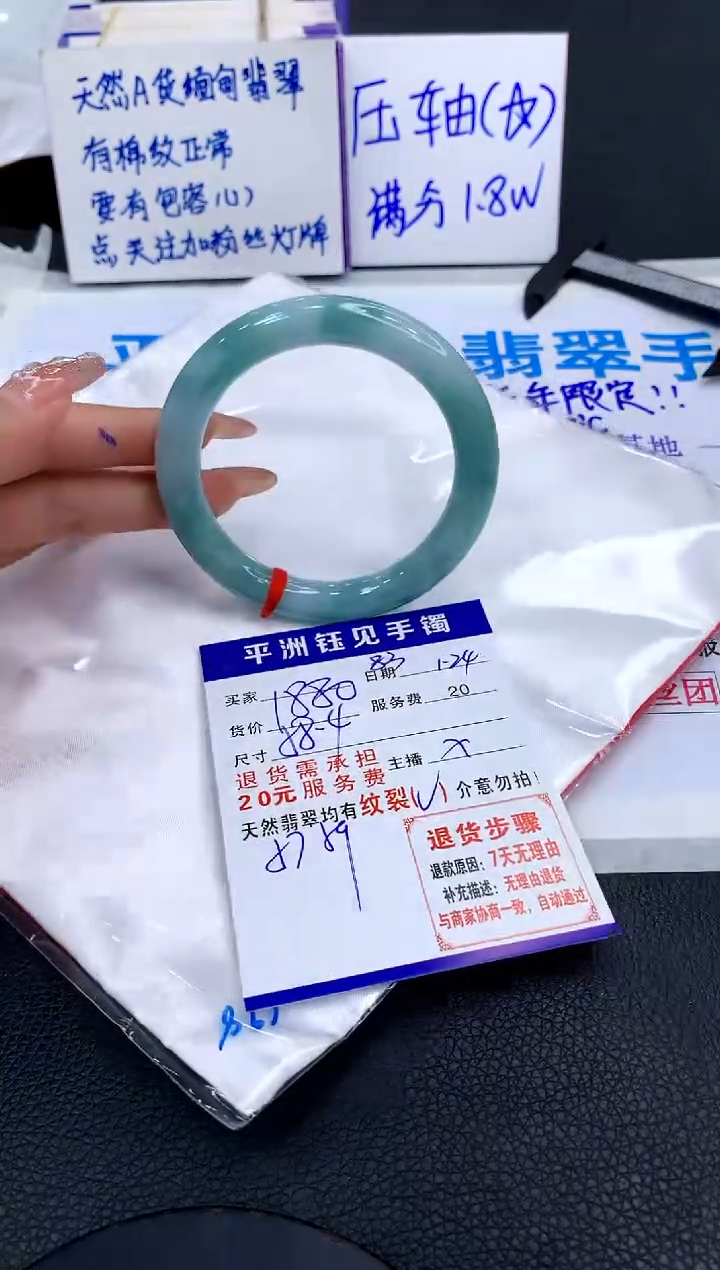 【闪购商品】翡翠手镯未镶嵌1111111111111