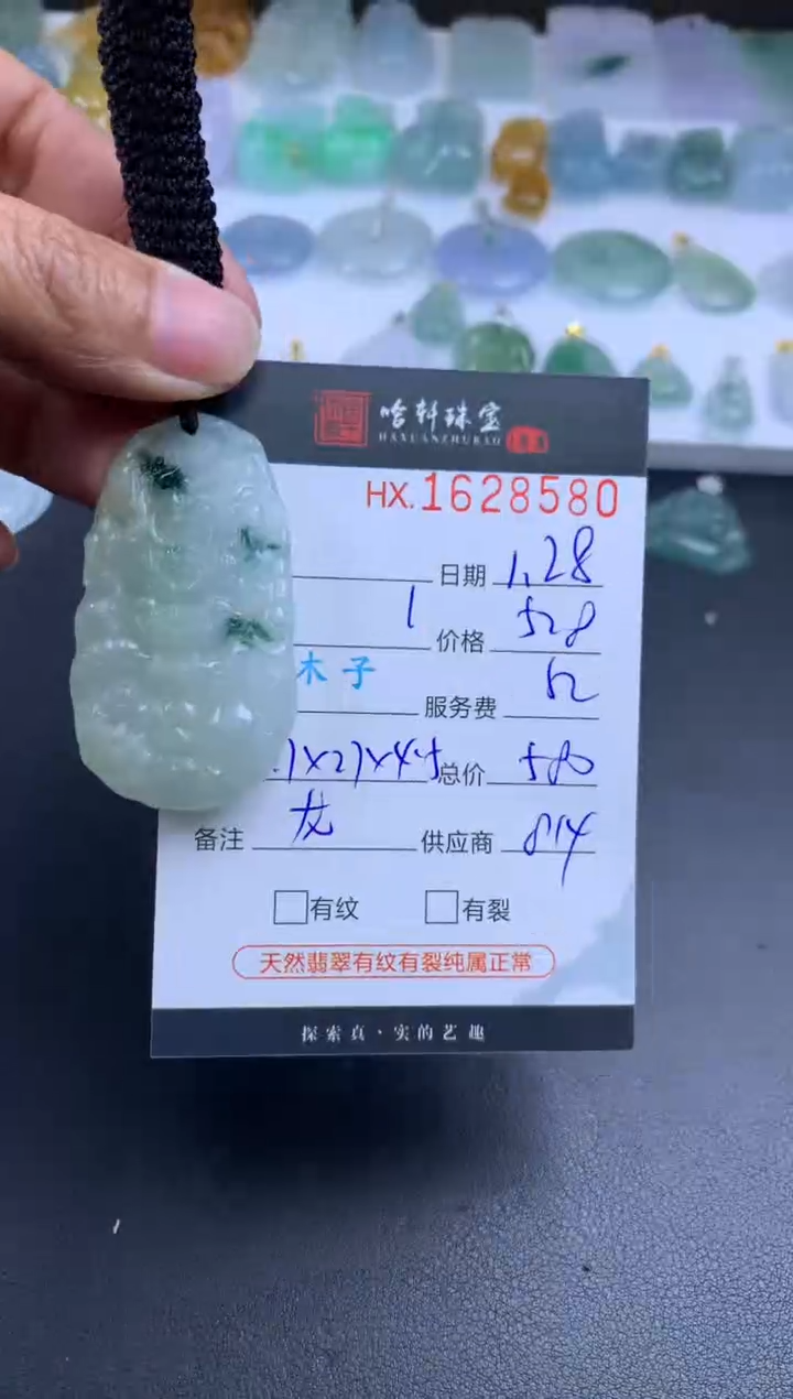 【闪购商品】翡翠挂件未镶嵌哈轩 挂件1