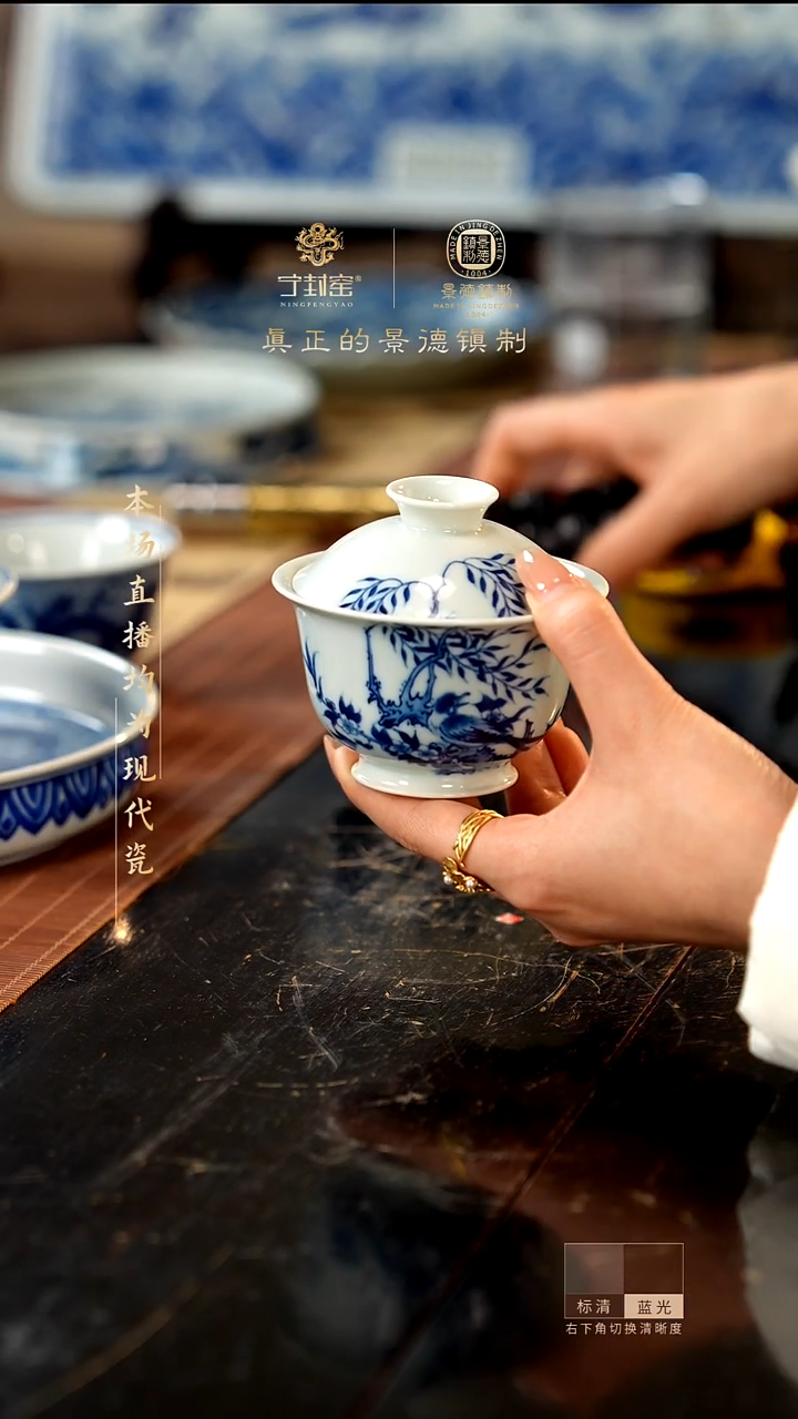 宁封窑柴窑青花花鸟盖碗