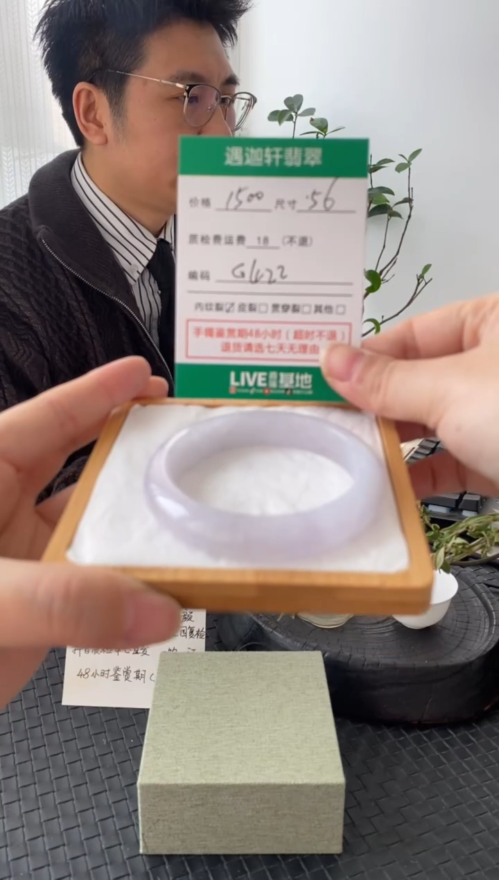 未镶嵌手镯翡翠G422 圈口56