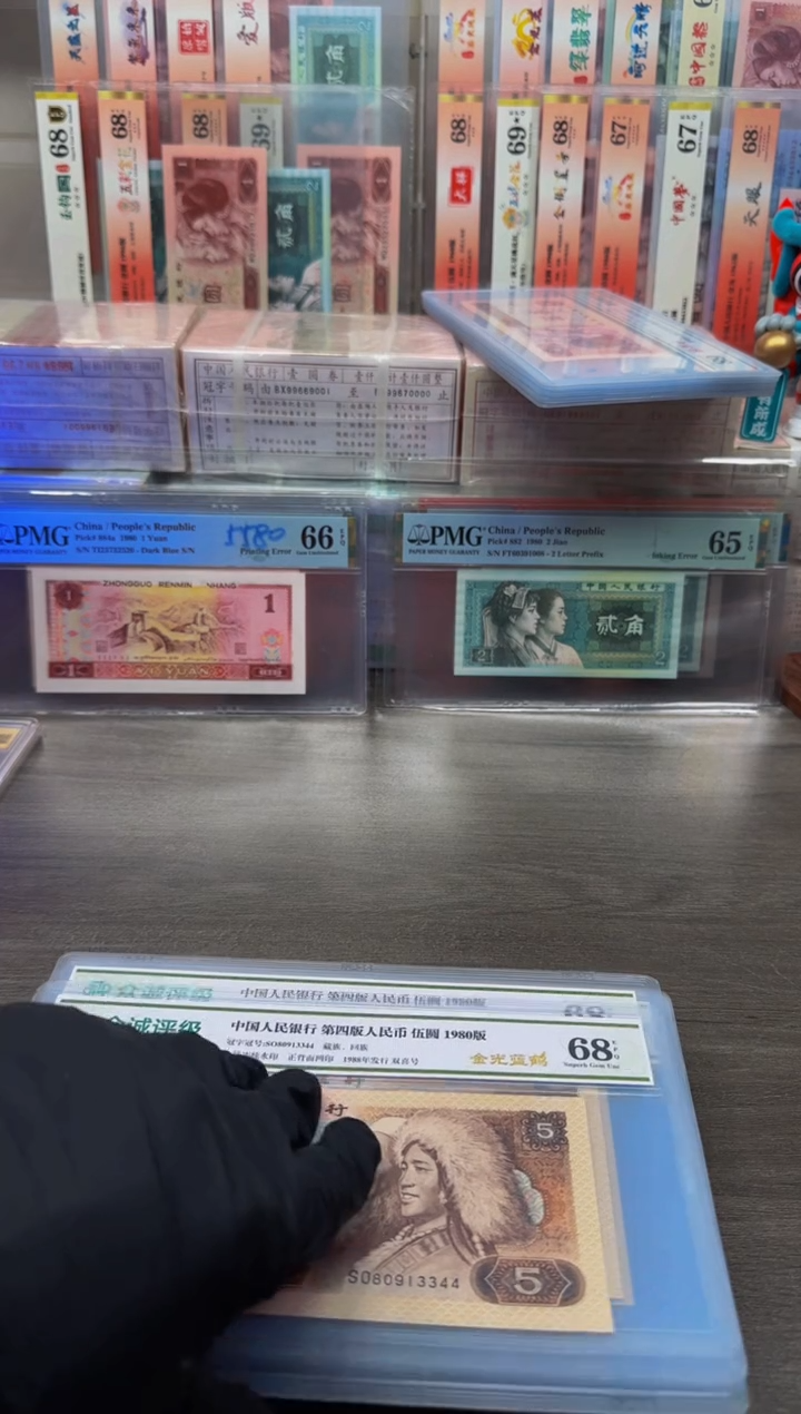 【闪购商品】805 SO8091**单张无47