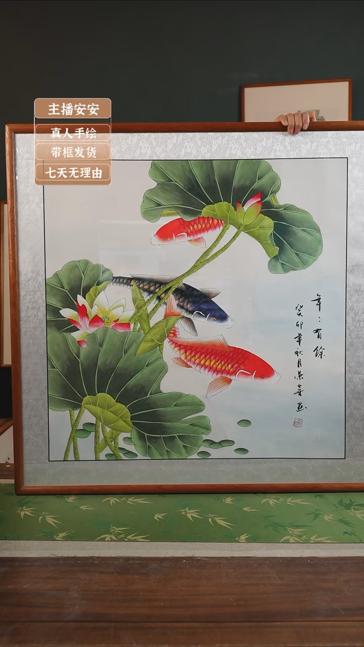 【闪购商品】国画36* 荣喜 83*83 莲年有余 方