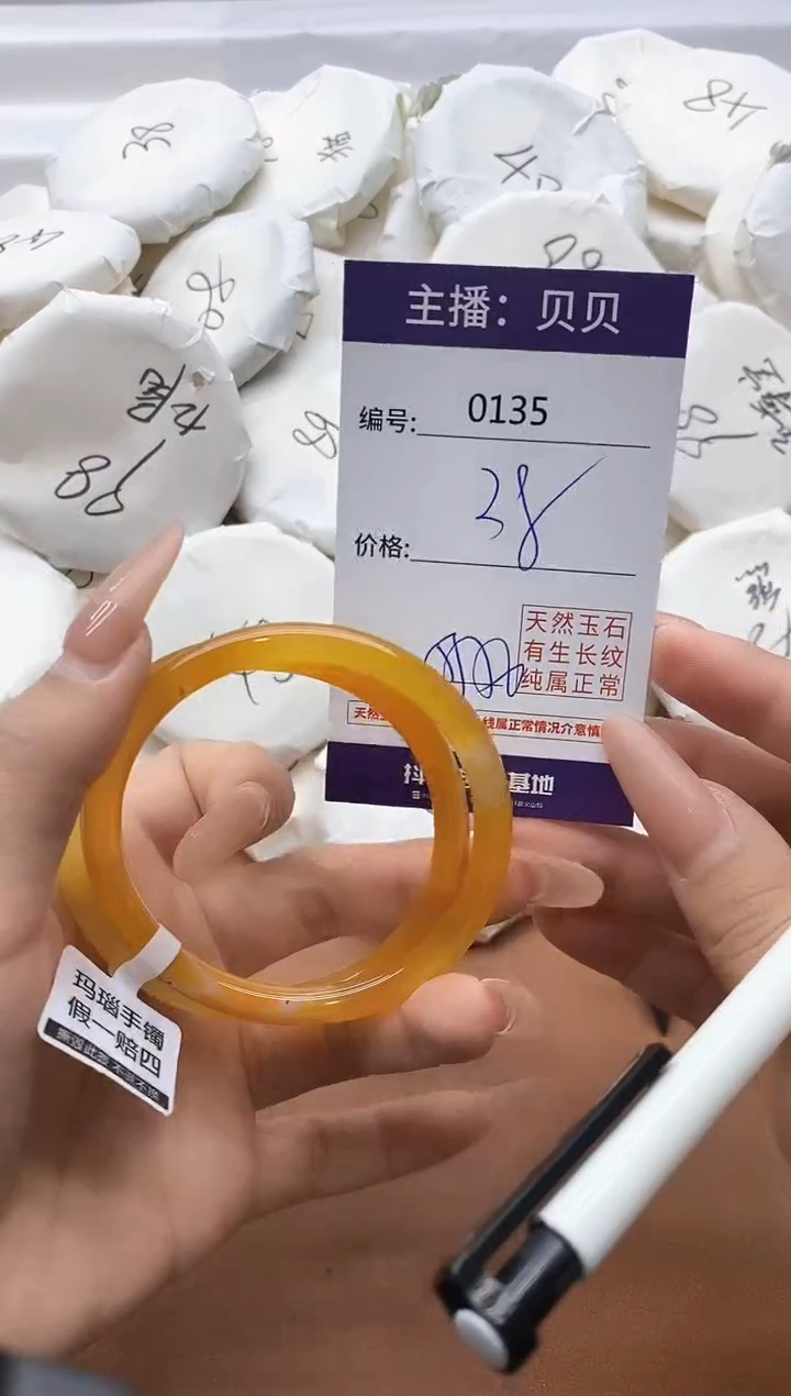 【闪购商品】玛瑙/玉髓手镯未镶嵌0135