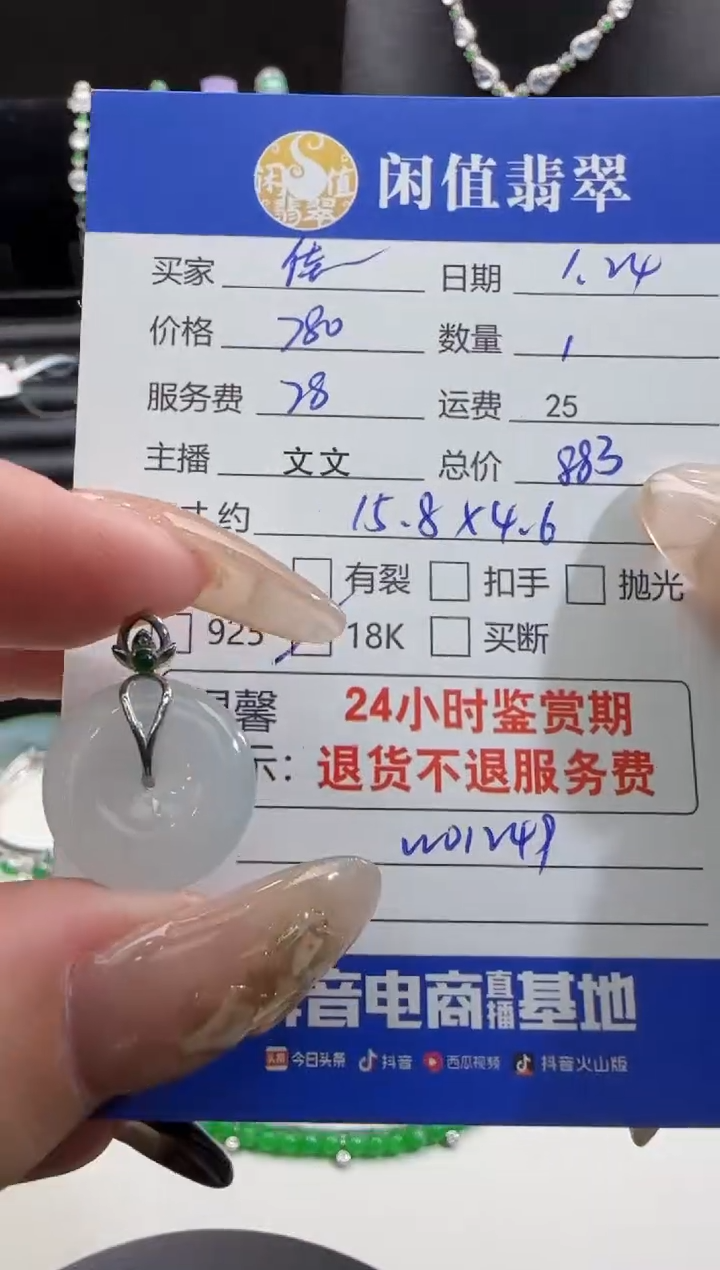 【闪购商品】翡翠吊坠(不含链)18K金镶嵌翡翠吊坠