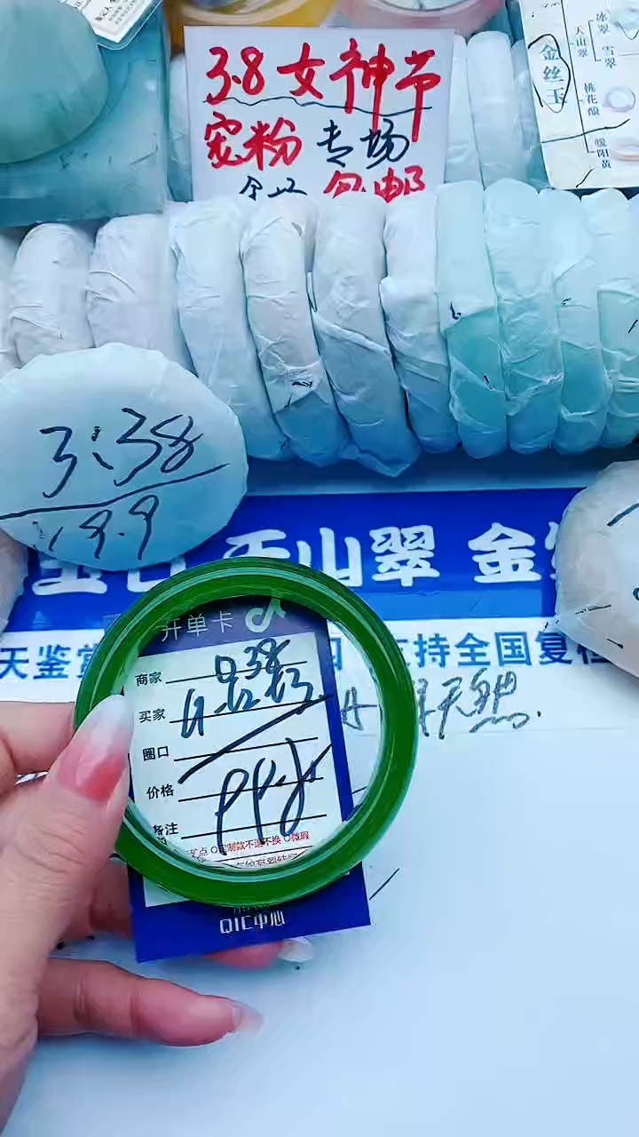 【闪购商品】石英质玉手镯未镶嵌D38+61-62