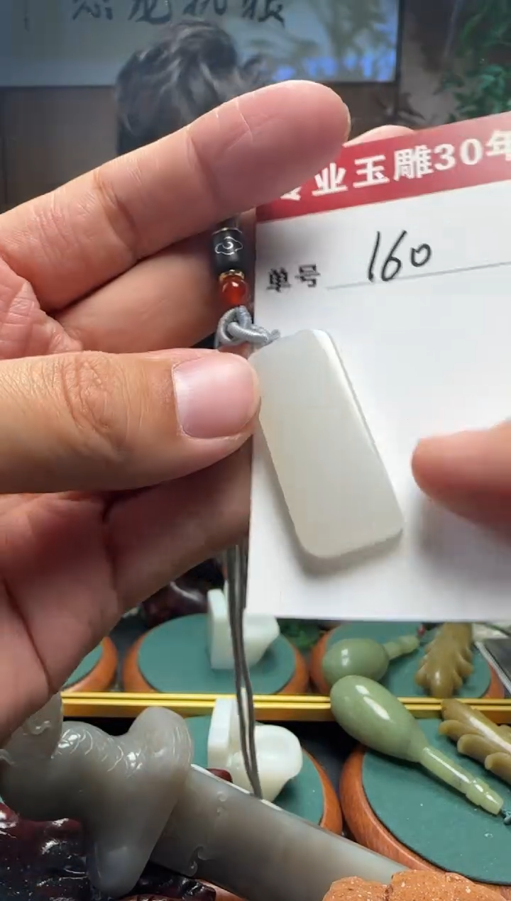 【闪购商品】和田玉挂件未镶嵌160