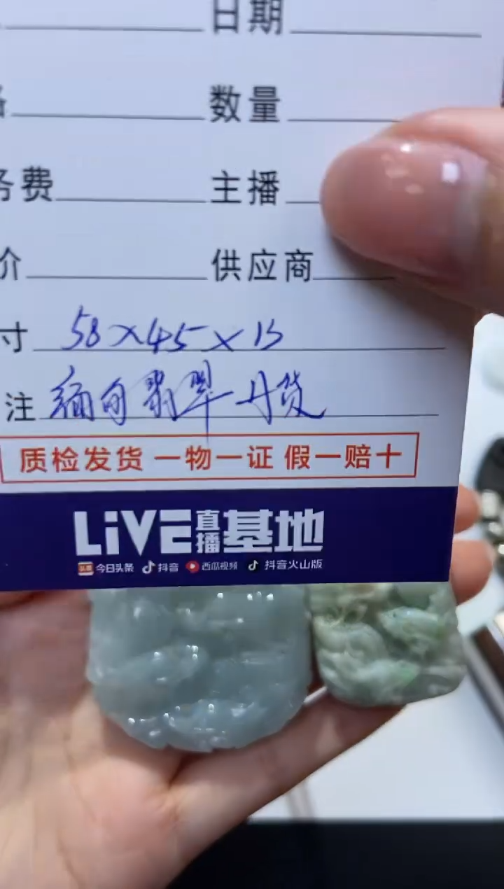 颈饰未镶嵌翡翠海**g379110/翡翠龙牌   多样性一件发