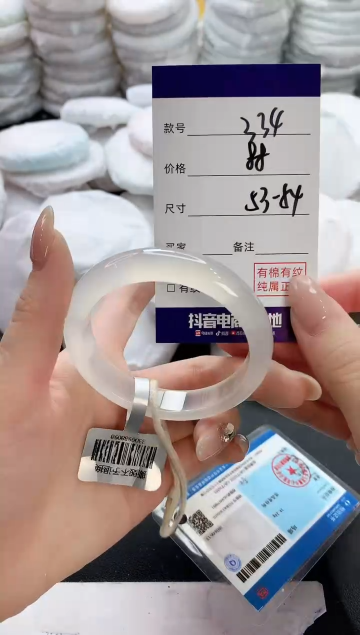 【闪购商品】玛瑙/玉髓手镯未镶嵌333
