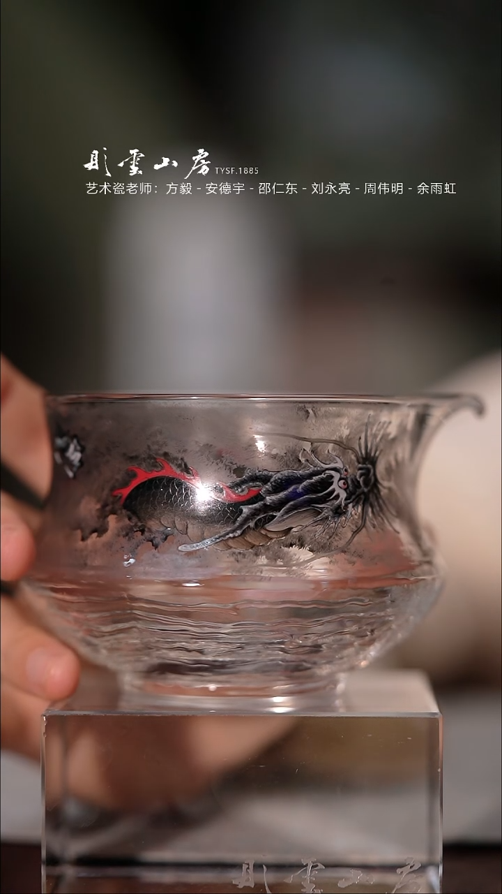 【闪购商品】杯彤云山房龙手绘玻璃公道杯