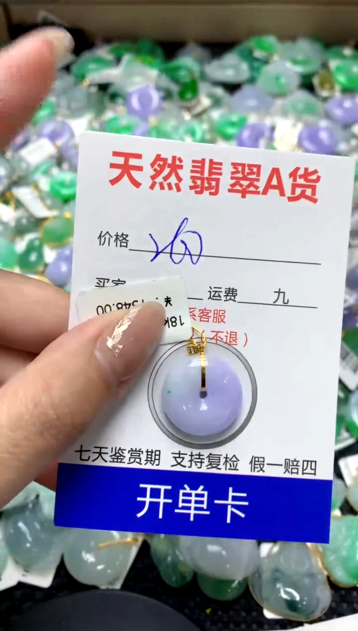 【闪购商品】翡翠颈饰18K金镶嵌1111111111111111