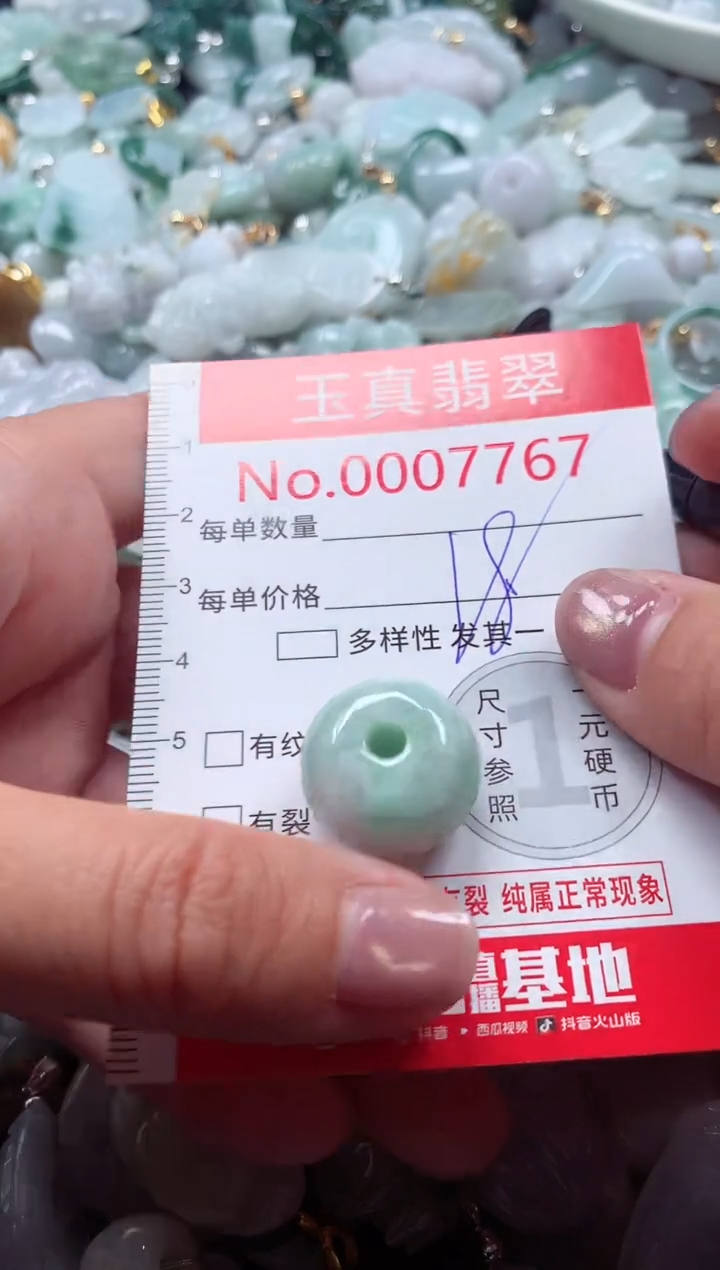 吊坠(不含链)未镶嵌翡翠7767