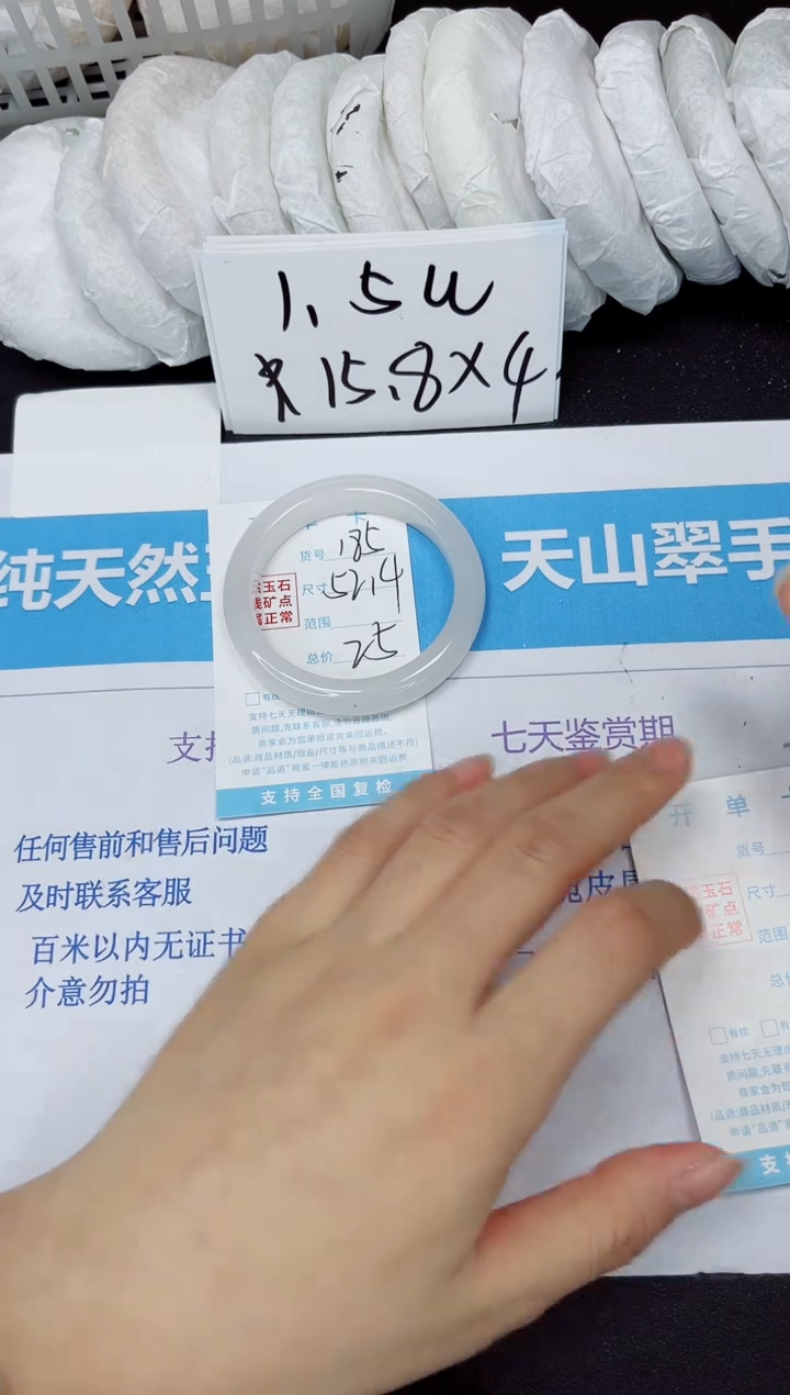 【闪购商品】石英质玉手镯未镶嵌185