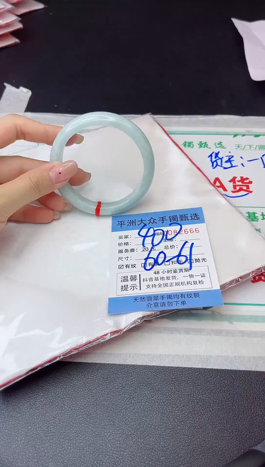 【闪购商品】翡翠手镯未镶嵌翡翠手镯
