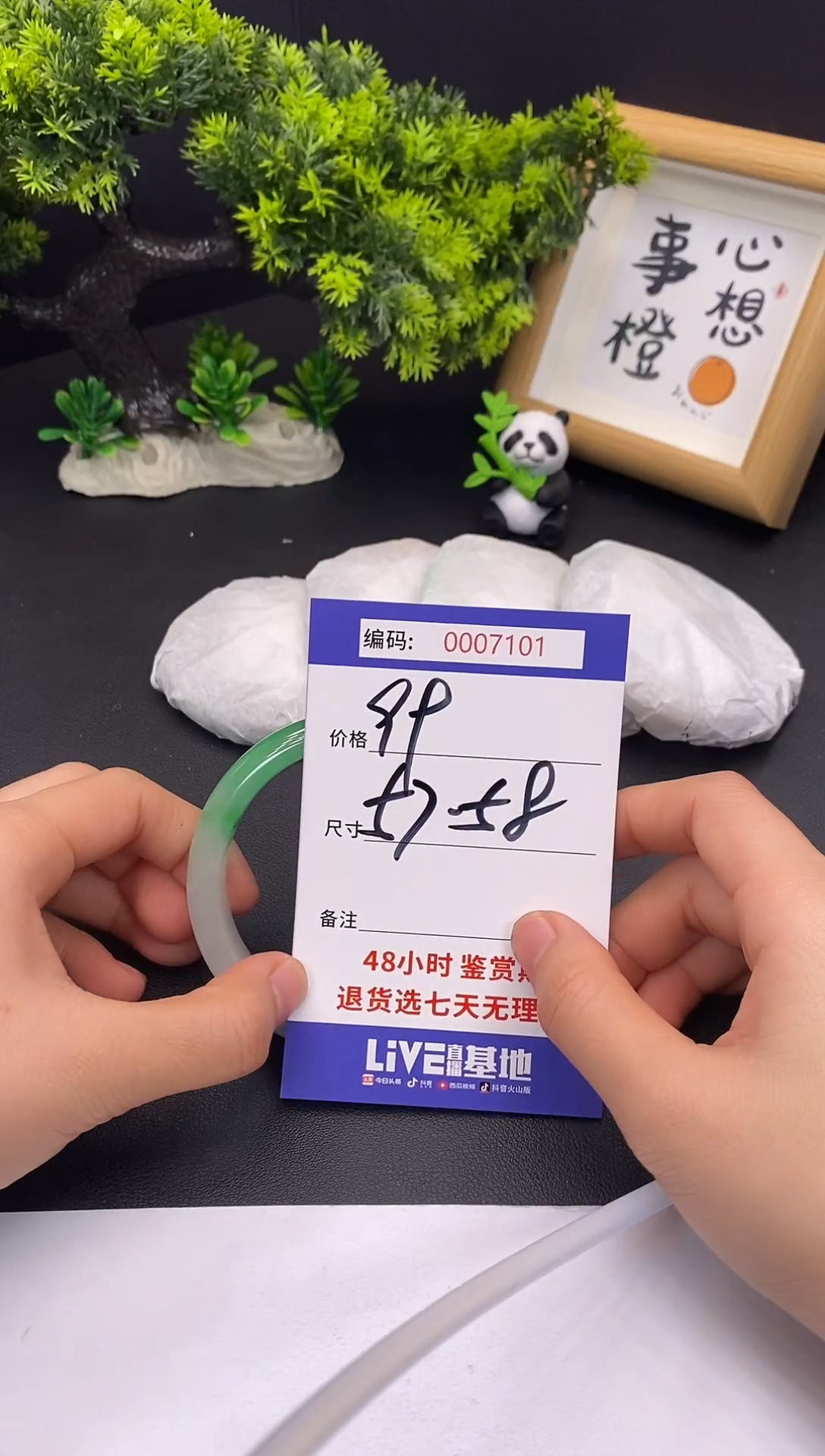 未镶嵌手镯翡翠0007101