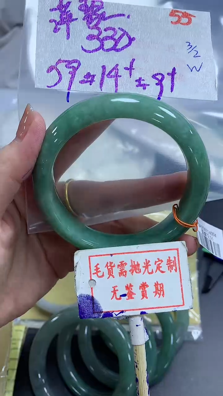 【闪购商品】定制翡翠未镶嵌毛货需精细抛光+萍聚+330元