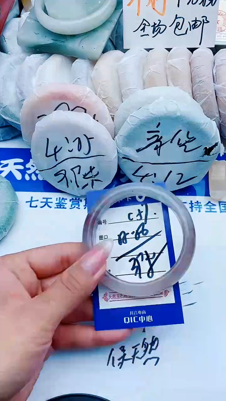 石英质玉手镯未镶嵌C57+55-56