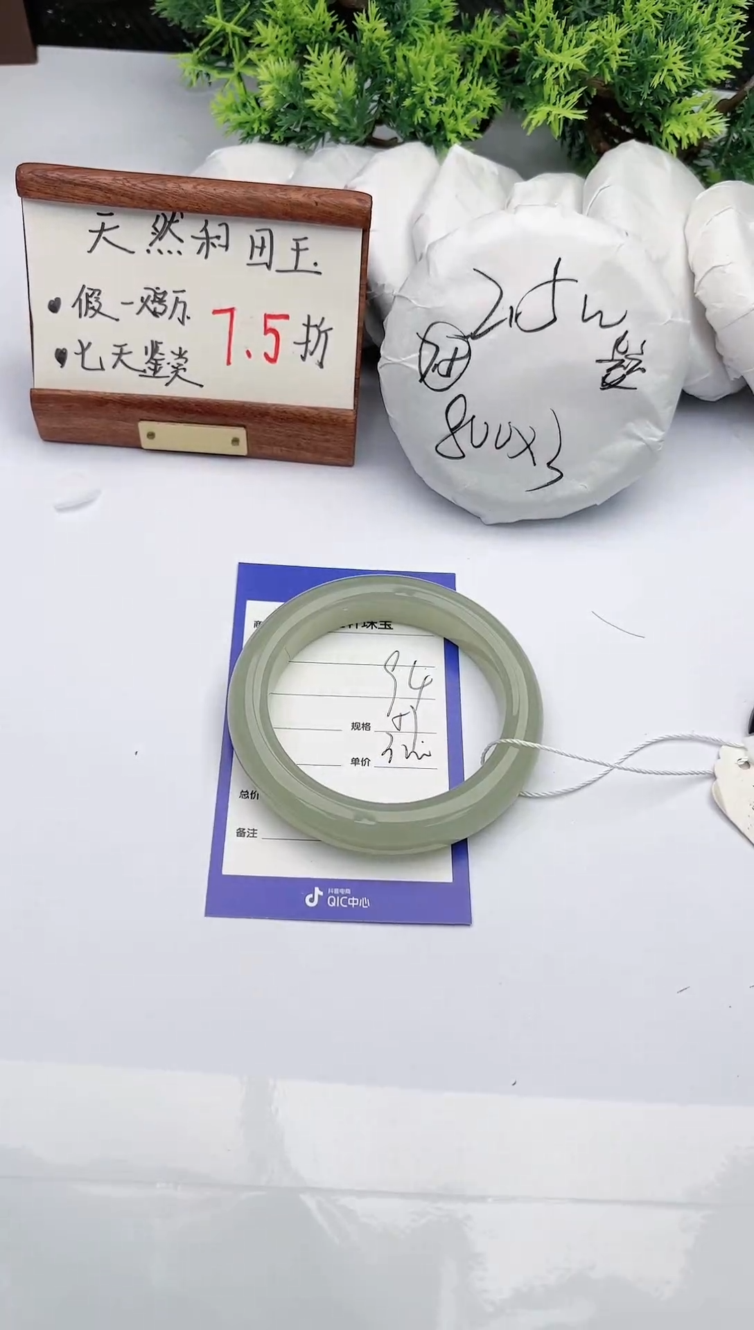 【闪购商品】和田玉手镯未镶嵌碧玉轩94