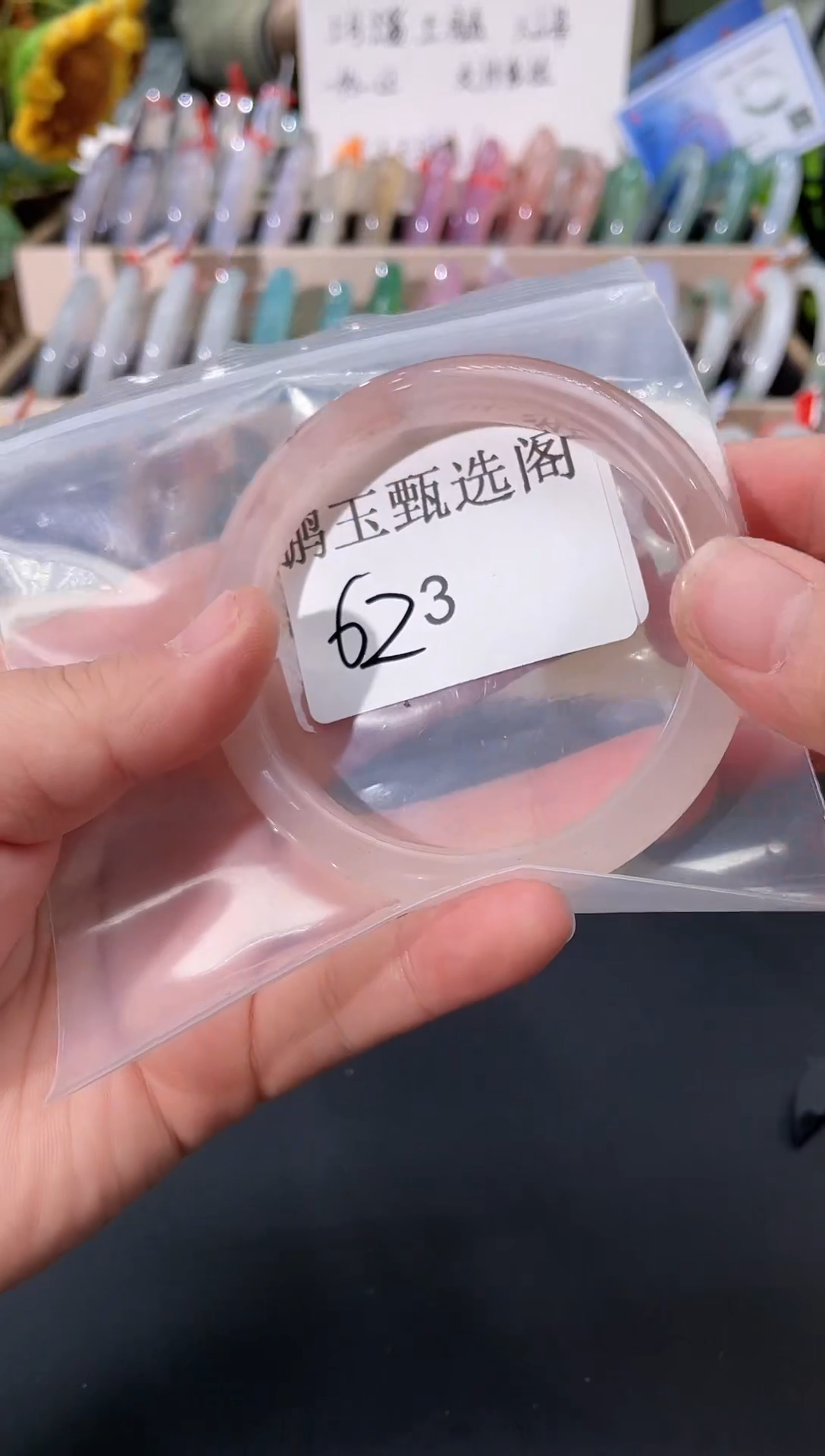 【闪购商品】石英质玉手镯未镶嵌桃花娘拍一发一