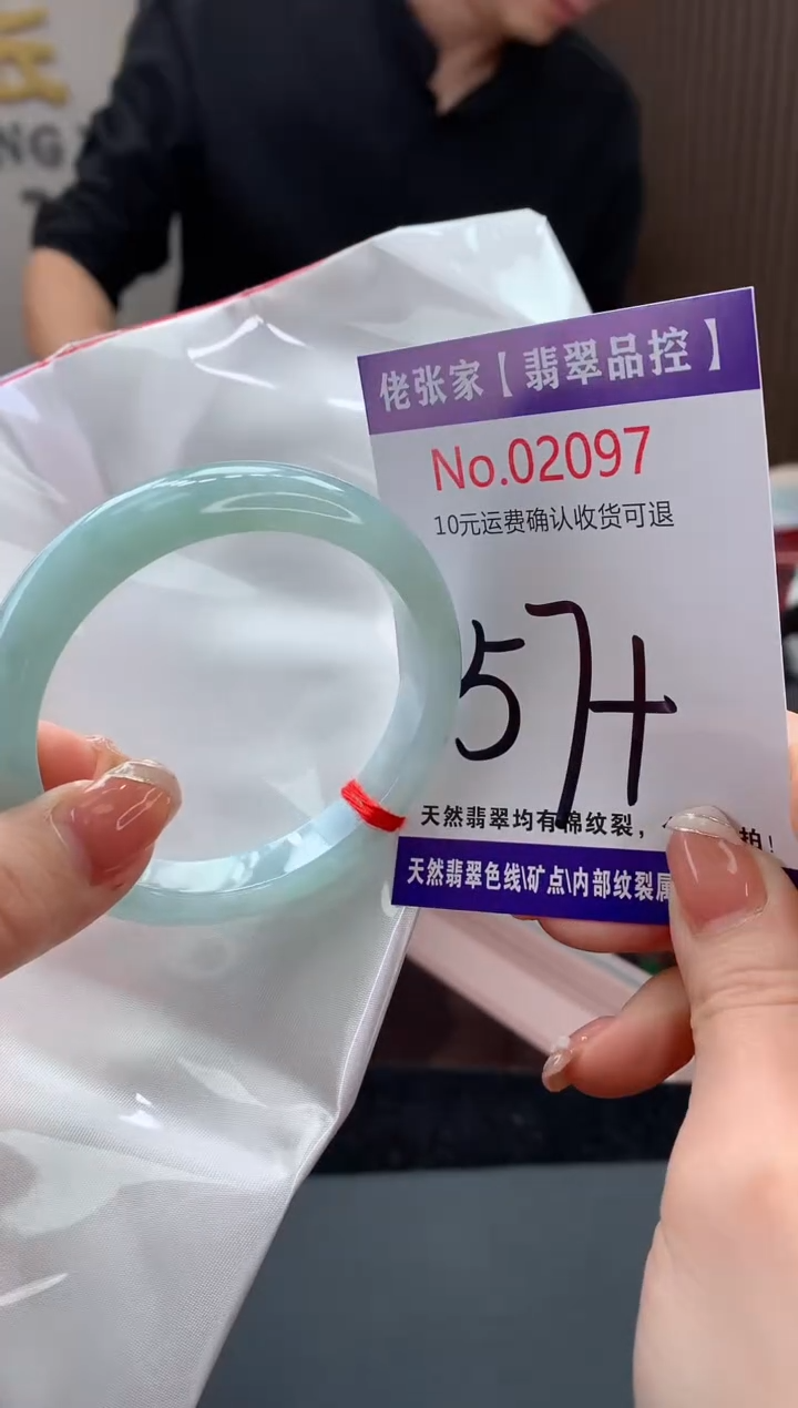 【闪购商品】翡翠手镯未镶嵌天然缅甸A货翡翠