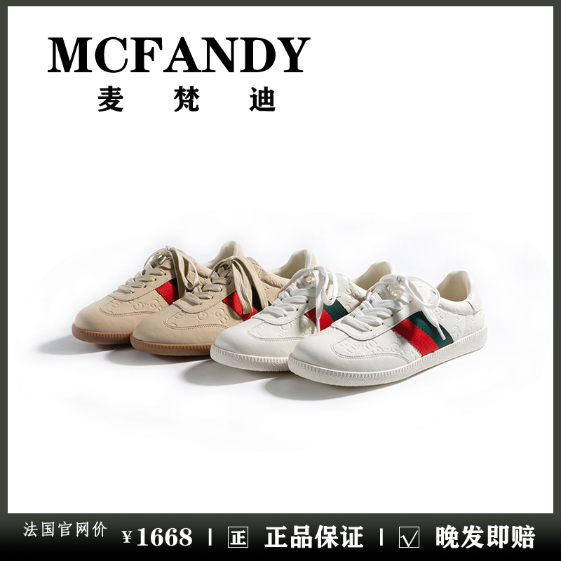 McFandy情侣款经典德训鞋男女同款舒适百搭