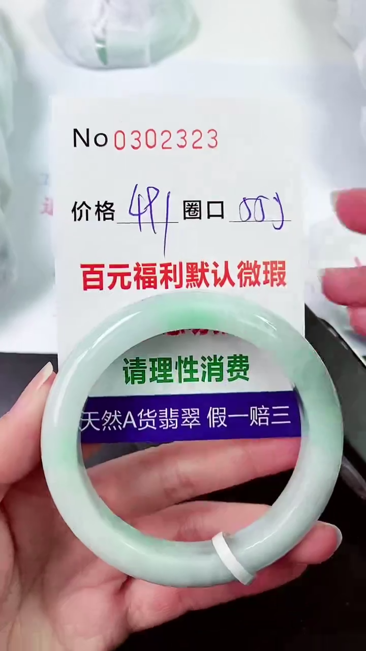 【闪购商品】翡翠手镯未镶嵌00302323
