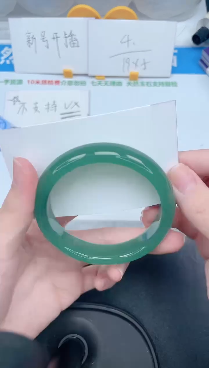 石英质玉手镯未镶嵌496-58.5