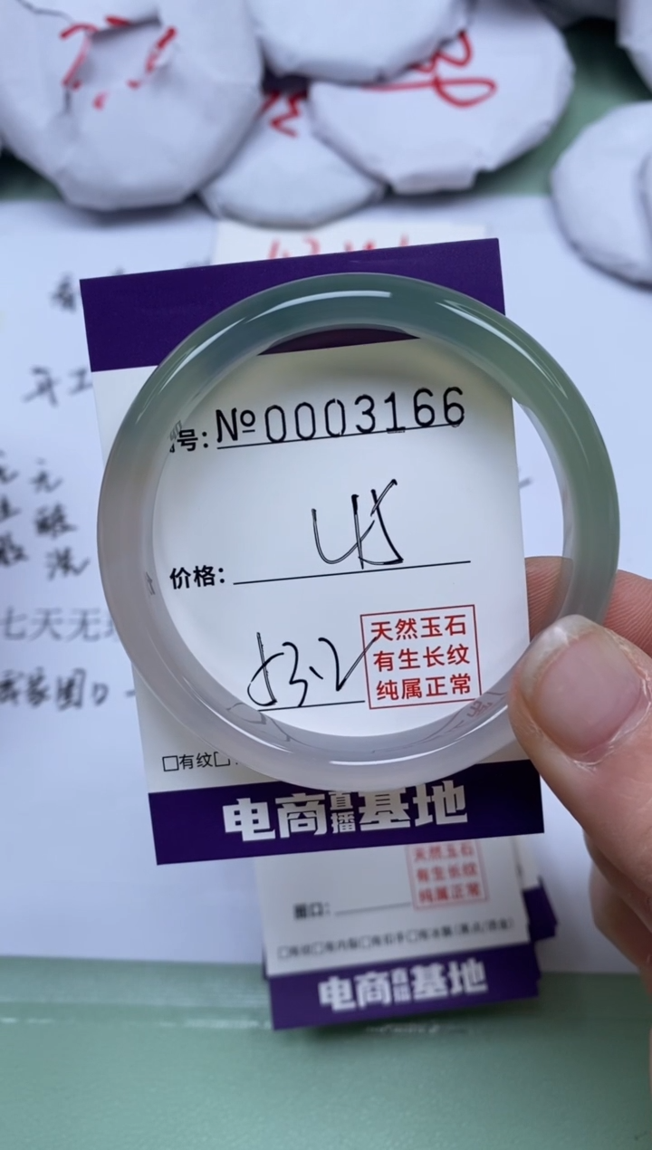 【闪购商品】玛瑙/玉髓手镯未镶嵌3166