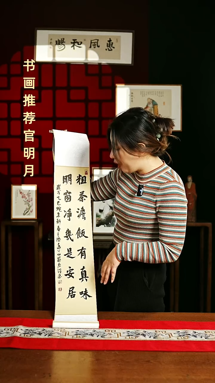 【闪购商品】书法书法卷轴17*110仿古粗茶淡饭有真味3