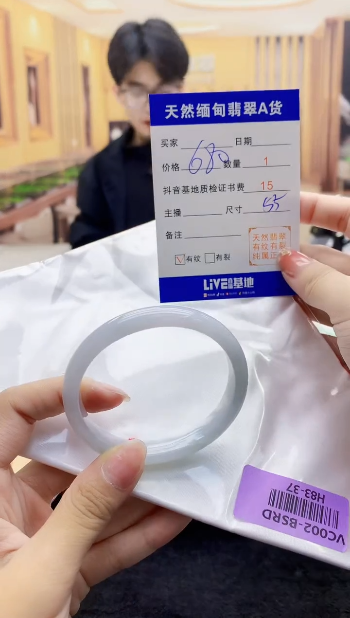 【闪购商品】翡翠手镯未镶嵌    H83-37