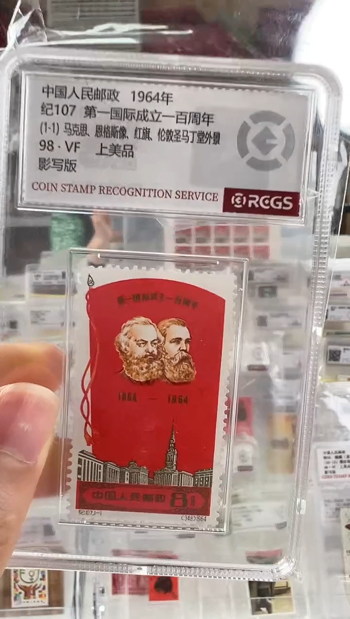 纪107国际成立一百周年