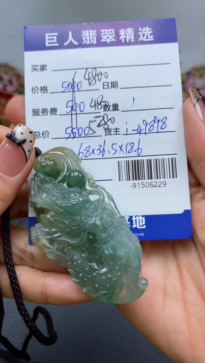 翡翠裸石未镶嵌多人-91506229