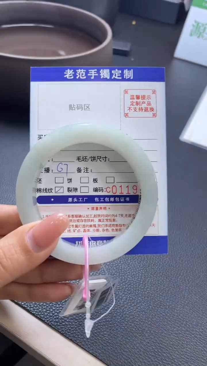 【闪购商品】定制翡翠手镯未镶嵌手镯
