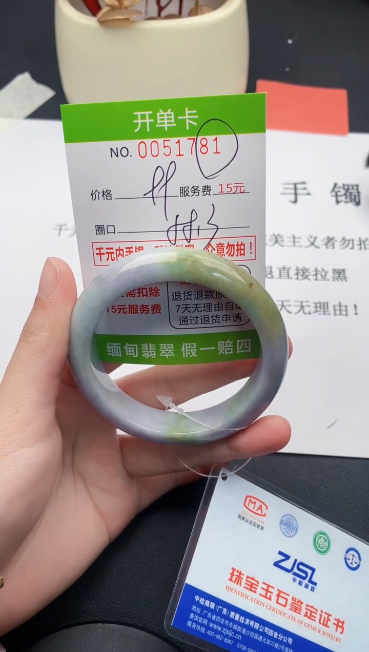 【闪购商品】翡翠手镯未镶嵌81天然缅甸A货
