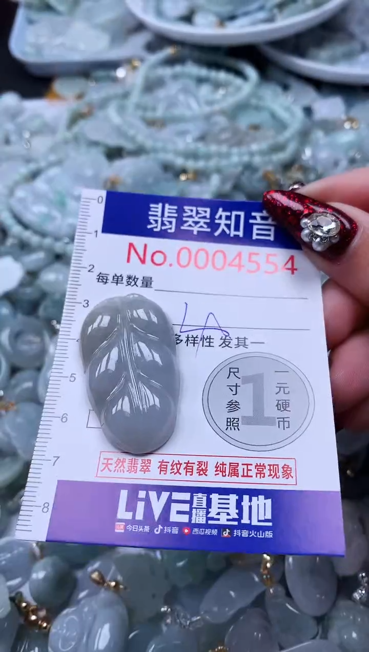 吊坠(不含链)未镶嵌翡翠4554