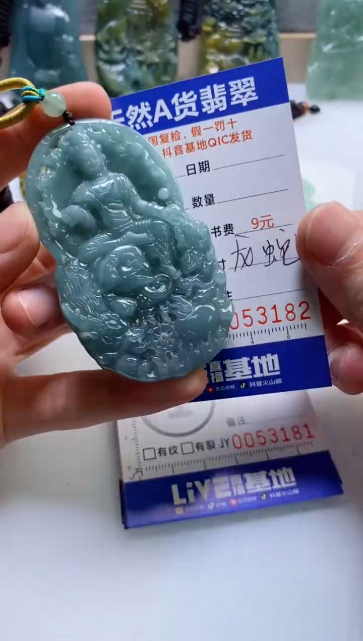 【闪购商品】翡翠挂件未镶嵌             