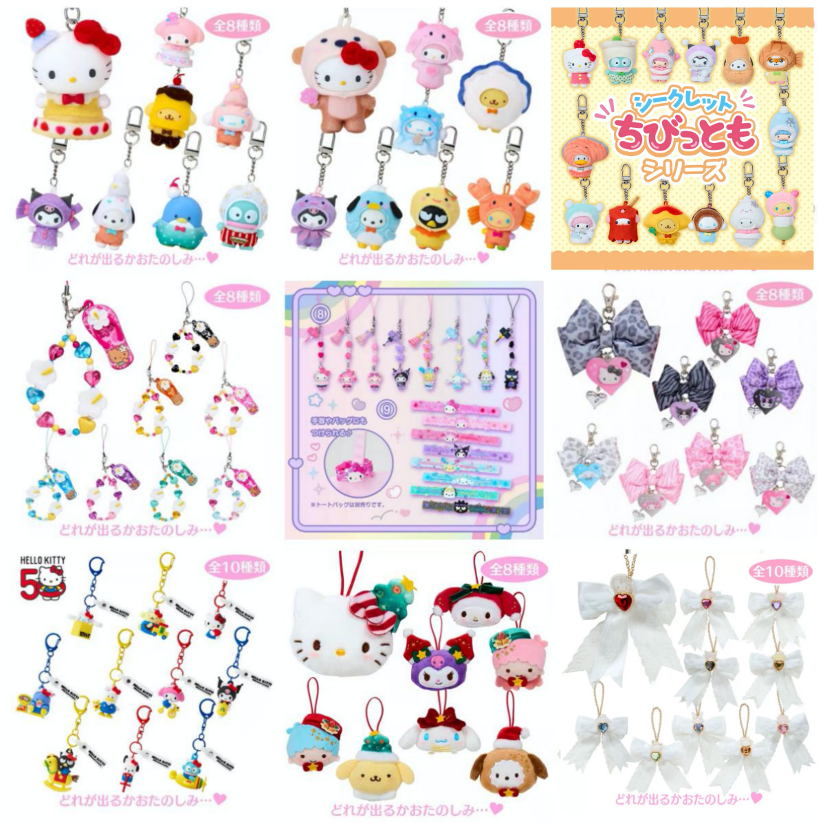 三丽鸥 系列钥匙扣挂饰 盲盒（代拆）