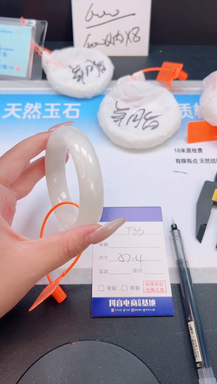 未镶嵌手镯和田玉09T83-57