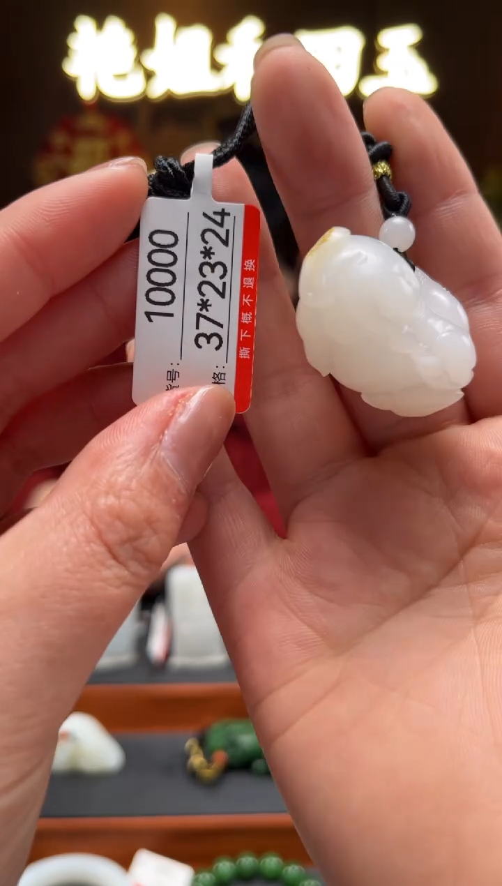 【闪购商品】和田玉吊坠未镶嵌1