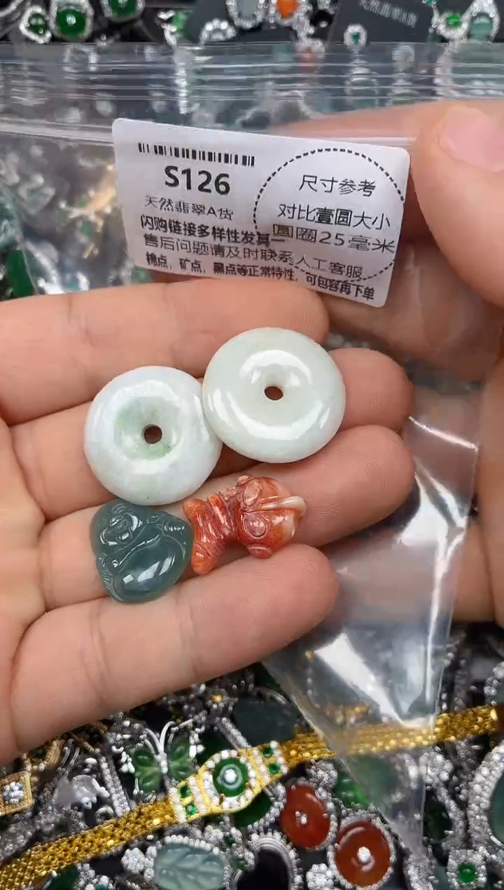 颈饰未镶嵌翡翠S126四个 鱼缸料