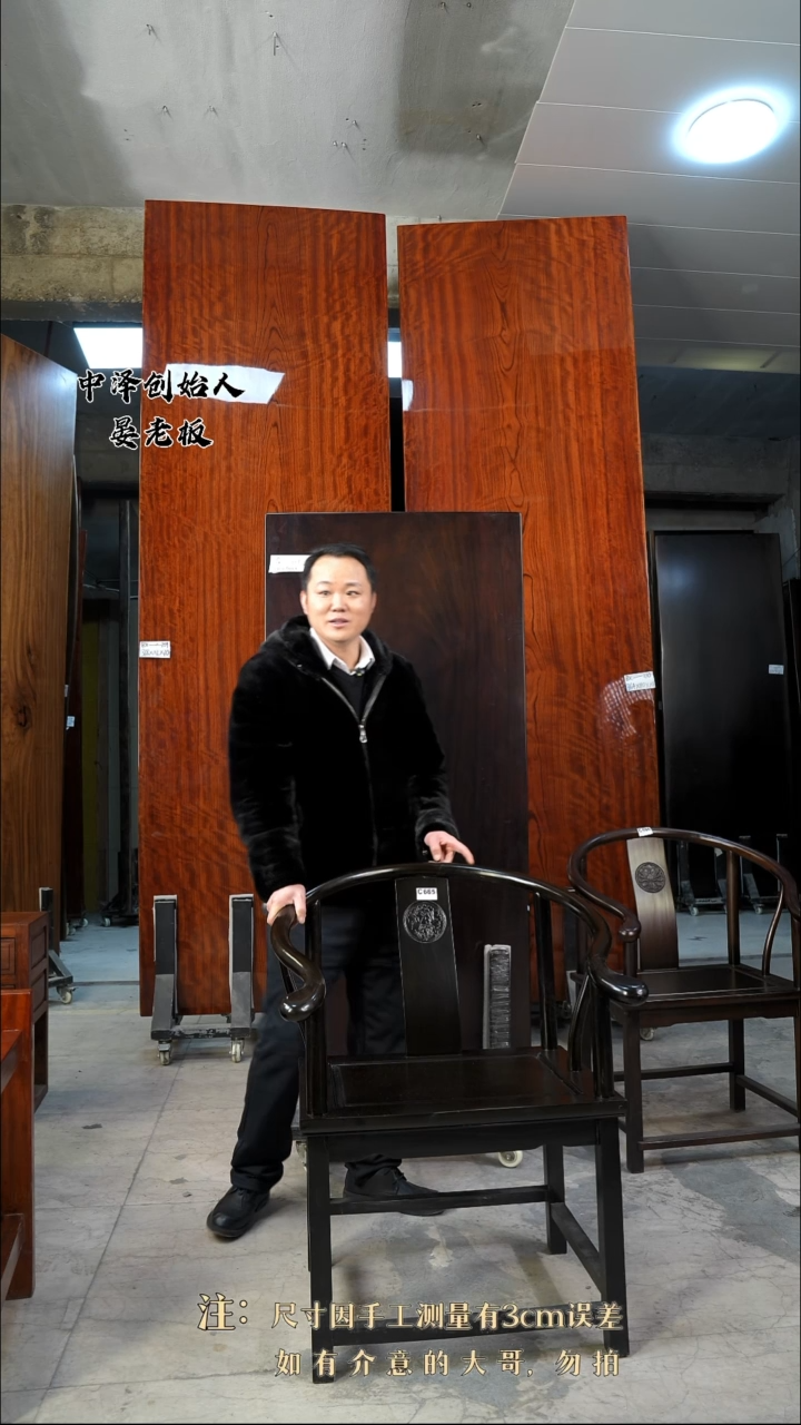 【闪购商品】木【刚果黑檀黑金木】C665圈椅*1微瑕疵