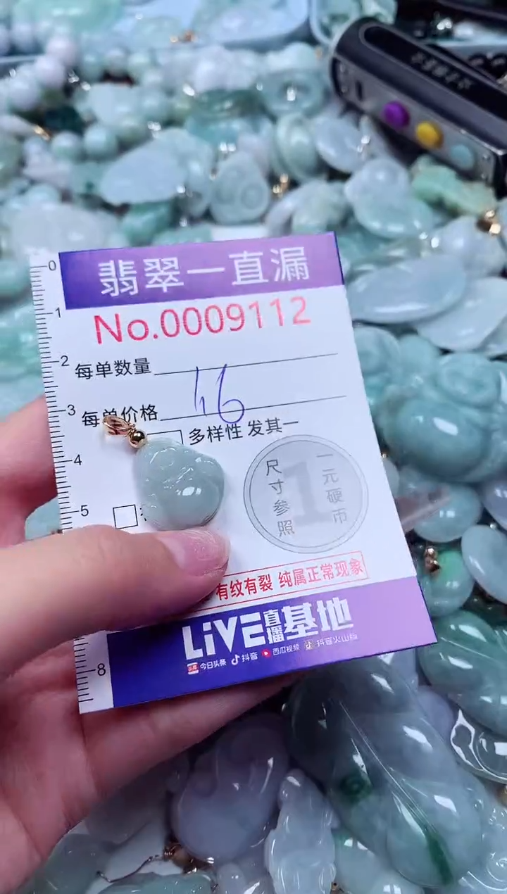 吊坠(不含链)未镶嵌翡翠9112