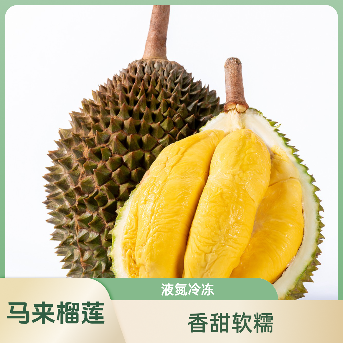【新鲜猫山王】空运各种各样新鲜马来西亚榴莲直播间现挑现拍有的核大有的核小3-6斤榴莲同城配猫山王马来西亚