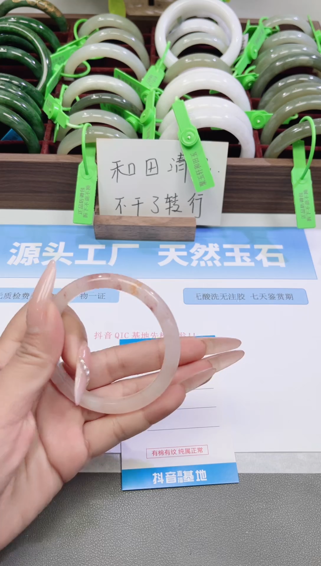 未镶嵌手镯石英质玉32-桃花58